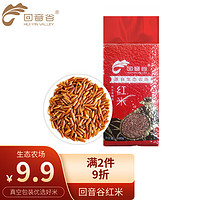 HUI YIN VALLEY 回音谷 紅米500g/袋