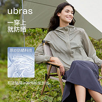 Ubras 輕薄蟬翼防曬衣