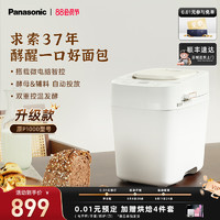 Panasonic 松下 面包機(jī) 家用面包機(jī) 可預(yù)約 全自動(dòng)智能揉面多功能 斷電記憶保護(hù) 自制面包機(jī)SD-PD100