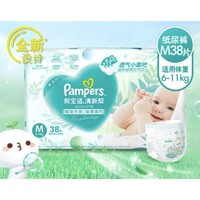 Pampers 幫寶適 清新幫 紙尿褲 M38片