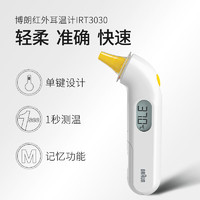 BRAUN 博朗 耳溫槍溫度計 IRT3030