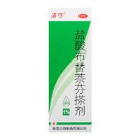 潔寧 鹽酸布替萘芬搽劑10mL x 1盒