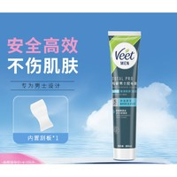 Veet 薇婷 男士脫毛膏200ml （贈 內(nèi)置刮板）