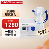 OMRON 歐姆龍 壓縮式霧化器NE-C28P 面罩升級