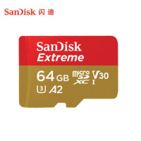 SanDisk 閃迪 Extreme 至尊極速移動系列 MicroSD存儲卡 64GB