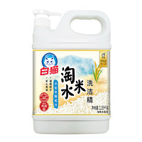 White Cat 白貓 淘米水洗潔精1.35kg餐具果蔬溫和不傷手強(qiáng)力去油漬家用洗滌劑 2.7斤