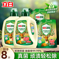 Liby 立白 衛(wèi)仕洗衣液 除菌率99.99% 天然除菌成分防霉護(hù)色 8斤 除菌洗衣液套裝