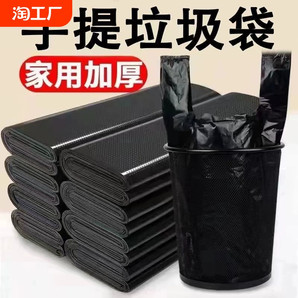 黑色垃圾袋家用加厚大號(hào)手提式背心袋子塑料袋批發(fā)一次性底部?jī)?yōu)選