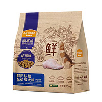 Myfoodie 麥富迪 兔肉雞肉|鮮肉烘焙成犬糧 100g