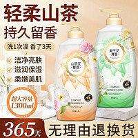 Dr.li 李博士 山茶花香水沐浴露 1300ml+梔子花沐浴露 1300ml