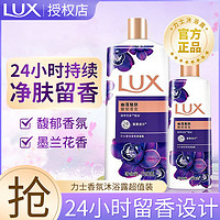 LUX 力士 沐浴露 幽蓮魅膚香氛香水 710g+350g