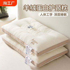 頸椎枕一對(duì)裝家用枕頭護(hù)頸椎助睡眠學(xué)生宿舍兒童單人枕芯羽絨羊絨