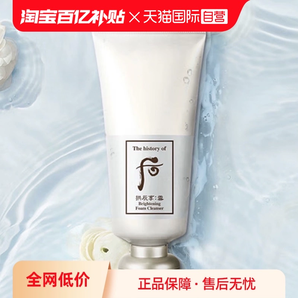 【自營(yíng)】The history of whoo/后拱辰享煥白洗面奶保濕溫和180ml