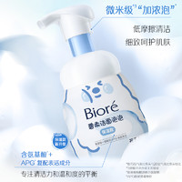 Bioré 碧柔 潔面泡泡氨基酸洗面奶(保濕型)160ml+替換裝160ml