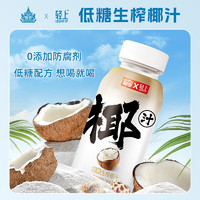 YETAI 椰泰 低糖椰汁245ml*10瓶