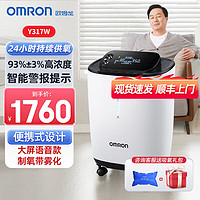 OMRON 歐姆龍 Y317W 制氧機(jī) 3L