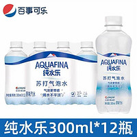 pepsi 百事 可樂 AQUAFINA純水樂 蘇打氣泡水 整箱裝 300ml*12瓶