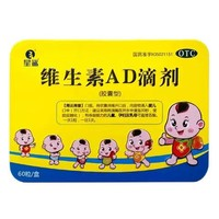 星鯊 維生素AD滴劑 60粒(每粒0.37元)