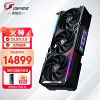 COLORFUL 七彩虹 iGame RTX 4090 火神水神AD 24G臺式電腦游戲競技主播直播AI水冷