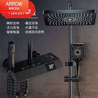 ARROW 箭牌衛(wèi)浴  增壓淋浴花灑套裝包全銅智能恒溫?cái)?shù)顯龍頭