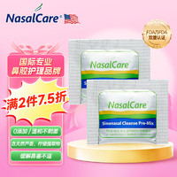 NasalCare 鼻可樂(lè) 兒童洗鼻劑 2袋/包