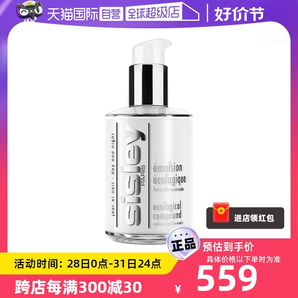 【自營】Sisley/希思黎全能乳液60ml保濕修護(hù)補(bǔ)水滋潤面霜正品