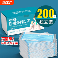 200只醫(yī)用外科口罩滅菌級一次性醫(yī)療三層防護(hù)正品白色兒童獨立裝