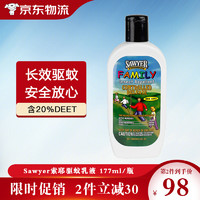 SAWYER 驅(qū)蚊乳液 177ml