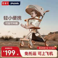 playkids 普洛可 X1雙向嬰兒小推車便攜折疊寶寶超輕便傘車嬰兒推車