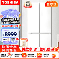 TOSHIBA 東芝 白珍珠系列 大白梨 GR-RF549WI-PM165549 超薄零嵌式十字雙開(kāi)冰箱