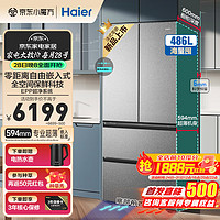 Haier 海爾 BCD-486WGHFD1BG9U1 法式多門冰箱 486升