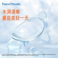 Face Titude 瞳昕 BAODAO 寶島 Face Titude 瞳昕 隱形眼鏡半年拋 1片