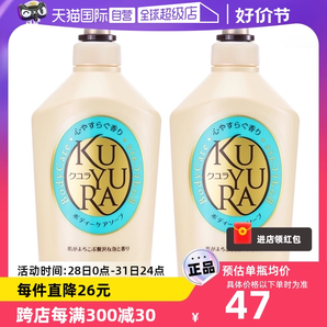 【自營】可悠然美肌沐浴露550ml*2舒緩肌膚滋潤保濕泡沫