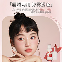 unny 悠宜 唇彩唇蜜