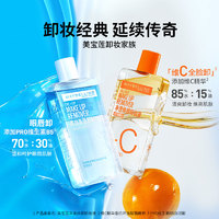 美寶蓮 VC全臉卸150ml 贈(zèng)40ml*3