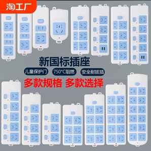 插座電磁爐空調拖接線板插排轉換器帶長線家用無線不帶線純銅