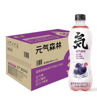 元?dú)馍?0糖0脂0卡氣泡水夏黑葡萄味480mL*15瓶