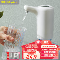 Royalstar 榮事達(dá) 桶裝水抽水器 RS-CS08A