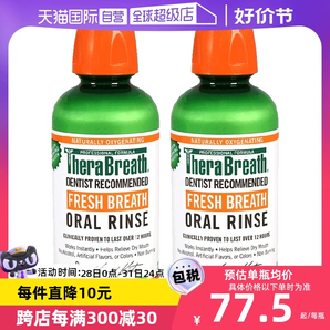 【自營】【胡可推薦】美國TheraBreath凱斯博士漱口水473ml*2瓶