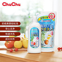 CHUCHU BABY 啾啾 奶瓶清洗劑套裝 820ml+720ml