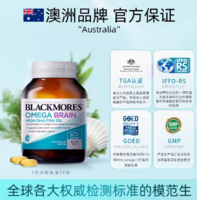 88VIP！BLACKMORES  澳佳寶 高濃度4倍DHA深海腦鉑金魚油 60粒