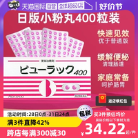 【自營】日本進口皇漢堂小粉丸便秘丸排宿便小粉丸通便潤腸400粒