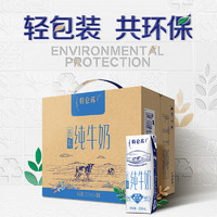 特侖蘇 【多人團(tuán)】 特侖蘇低脂純牛奶250mL*16包