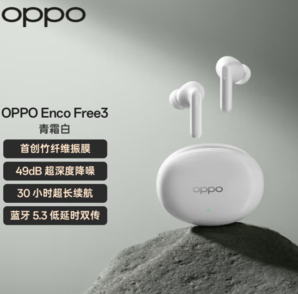 OPPO Enco Free3 入耳式真無線動圈主動降噪藍(lán)牙耳機 青霜白