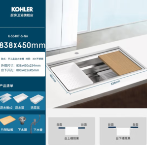 KOHLER 科勒 廚房手工晶鉆304不銹鋼大單槽水槽