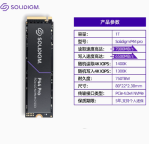 88VIP！SOLIDIGM P44 Pro NVMe M.2 SSD固態(tài)硬盤（PCI-E4.0）