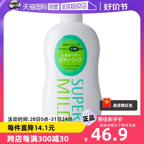 【自營】惠潤沐浴露650ml(淡雅柑桔香)滋潤沐浴乳留香