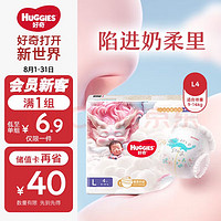 HUGGIES 好奇 皇家御褲系列 拉拉褲 XL4片