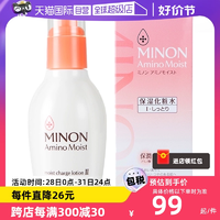 【自營】MINON蜜濃氨基酸保濕化妝水150ml爽膚水補(bǔ)水舒緩滋潤妝前