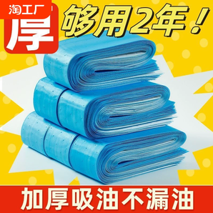 抽油煙機吸油棉條通用廚房防油貼紙墊接油槽專用過濾網(wǎng)盒防火油污